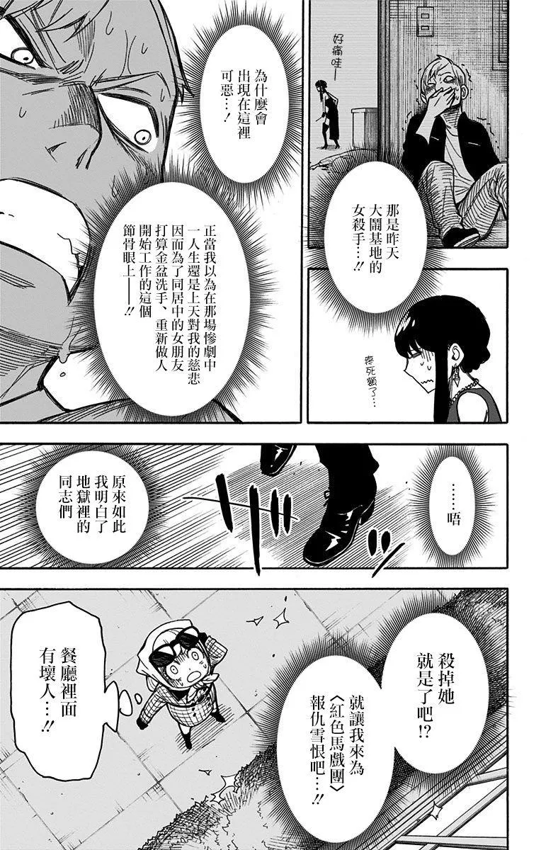 番外（2） 第22页