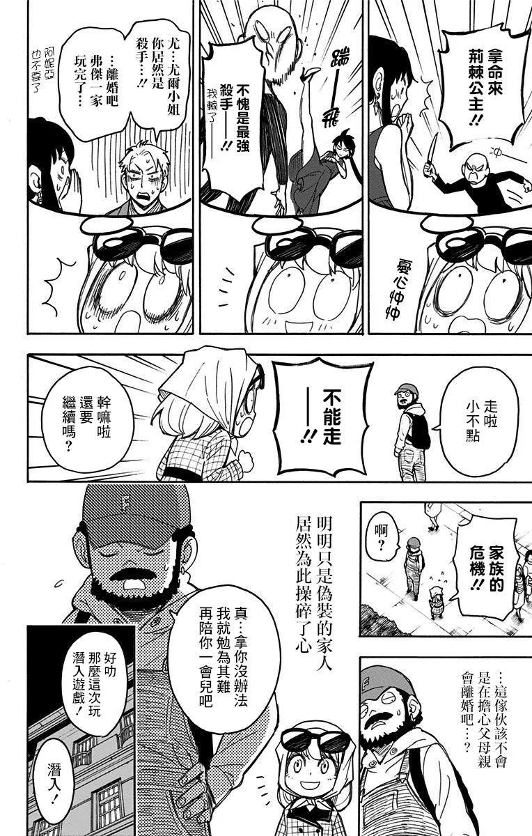番外（2） 第23页