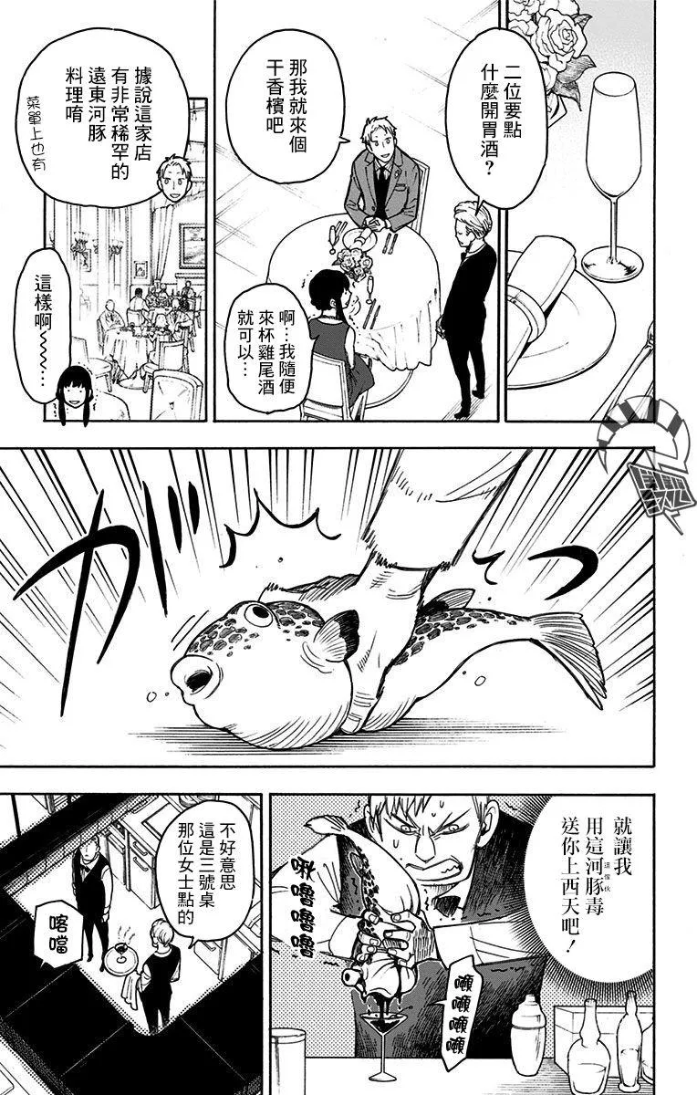 番外（2） 第24页