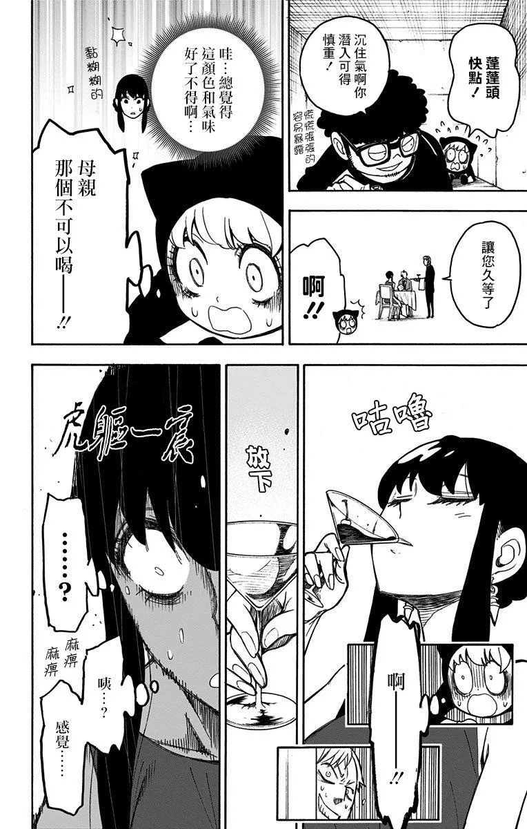 番外（2） 第25页