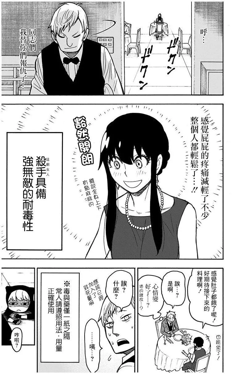 番外（2） 第26页