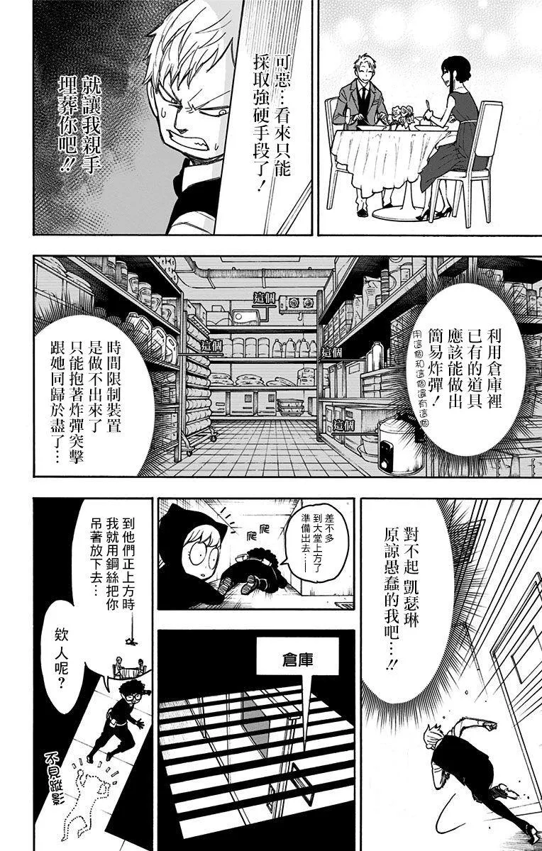 番外（2） 第27页