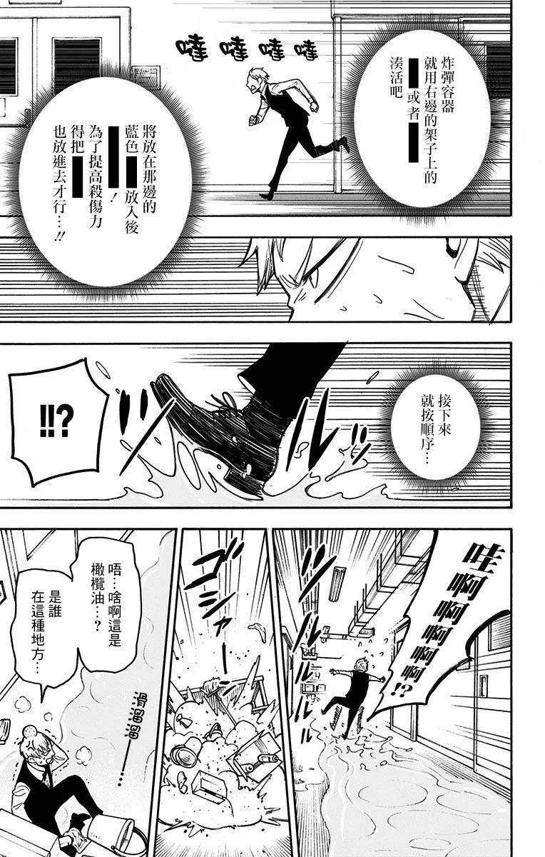 番外（2） 第28页