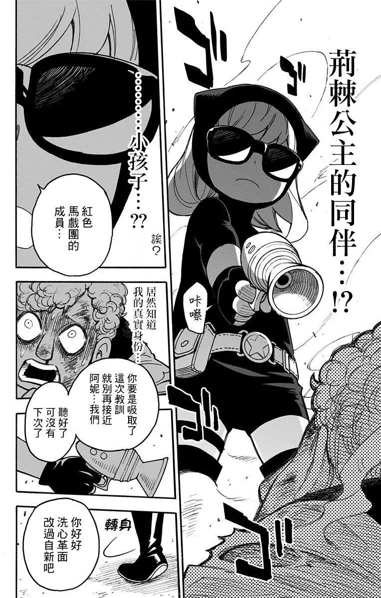 番外（2） 第31页