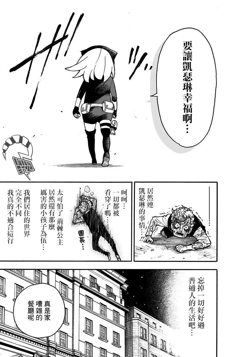 番外（2） 第32页