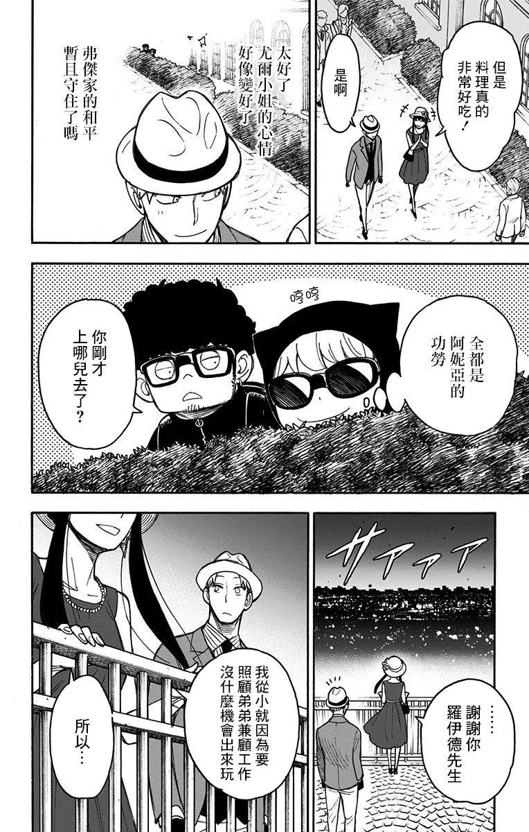 番外（2） 第33页