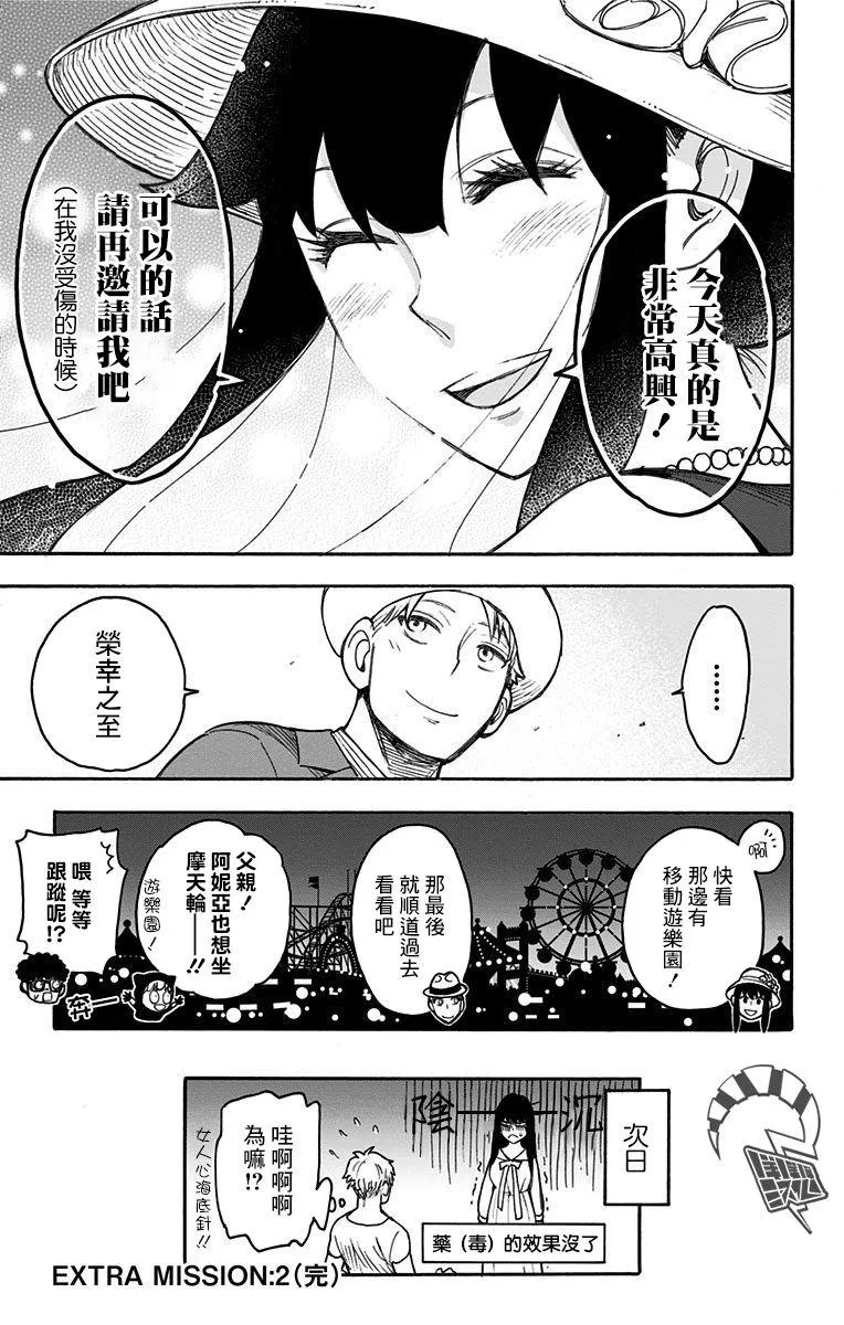 番外（2） 第34页