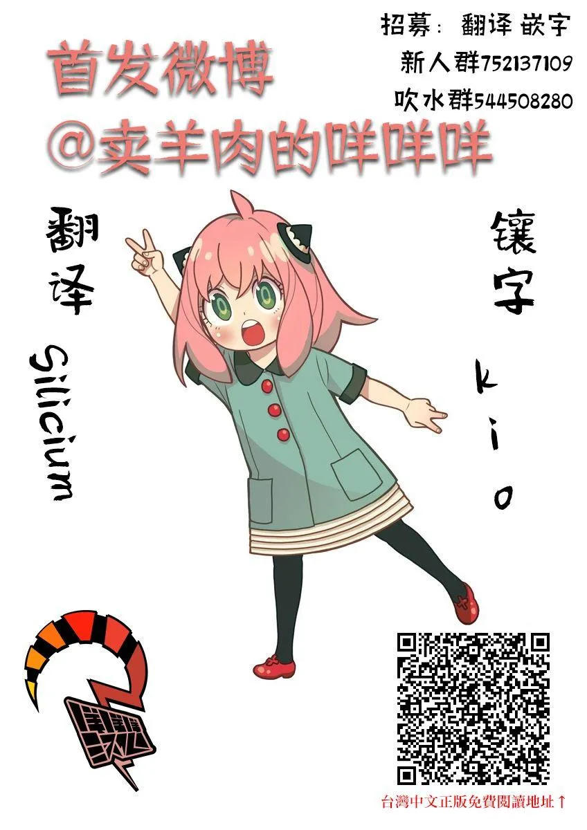 番外（2） 第35页