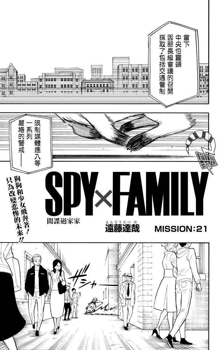 第21话 第1页