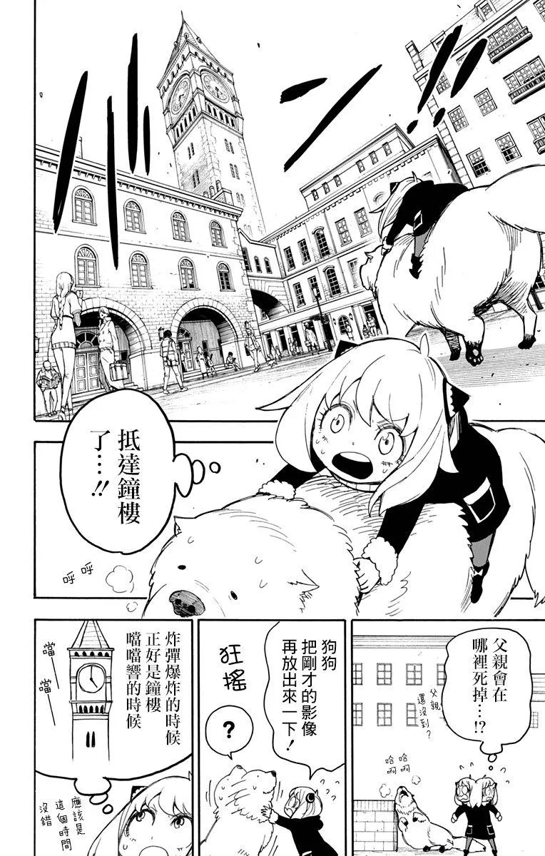 第21话 第2页