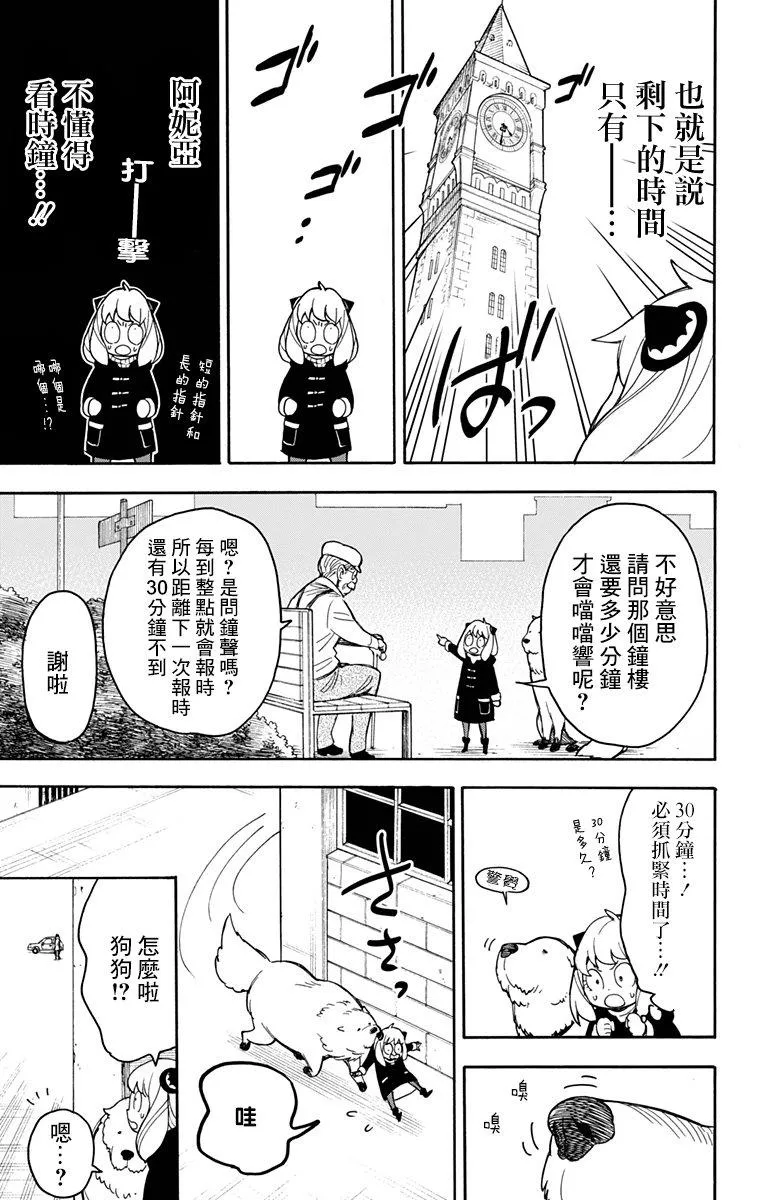 第21话 第3页
