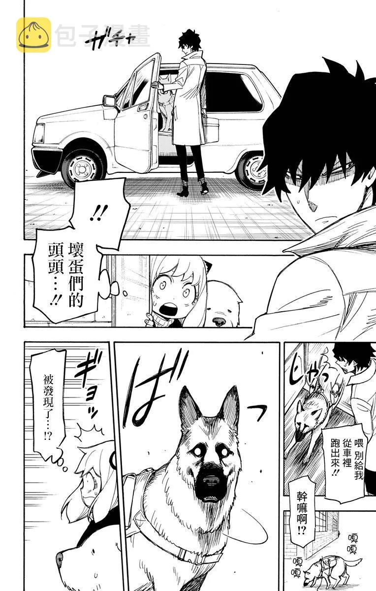 第21话 第4页