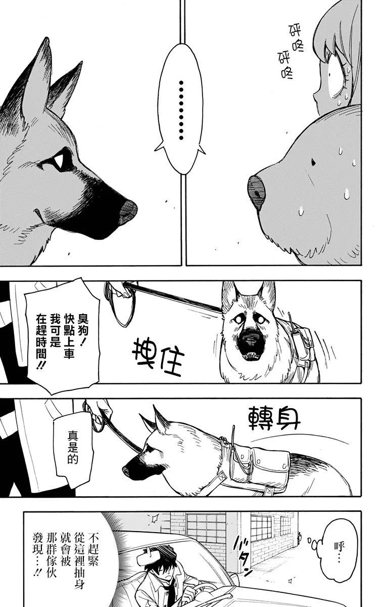 第21话 第5页