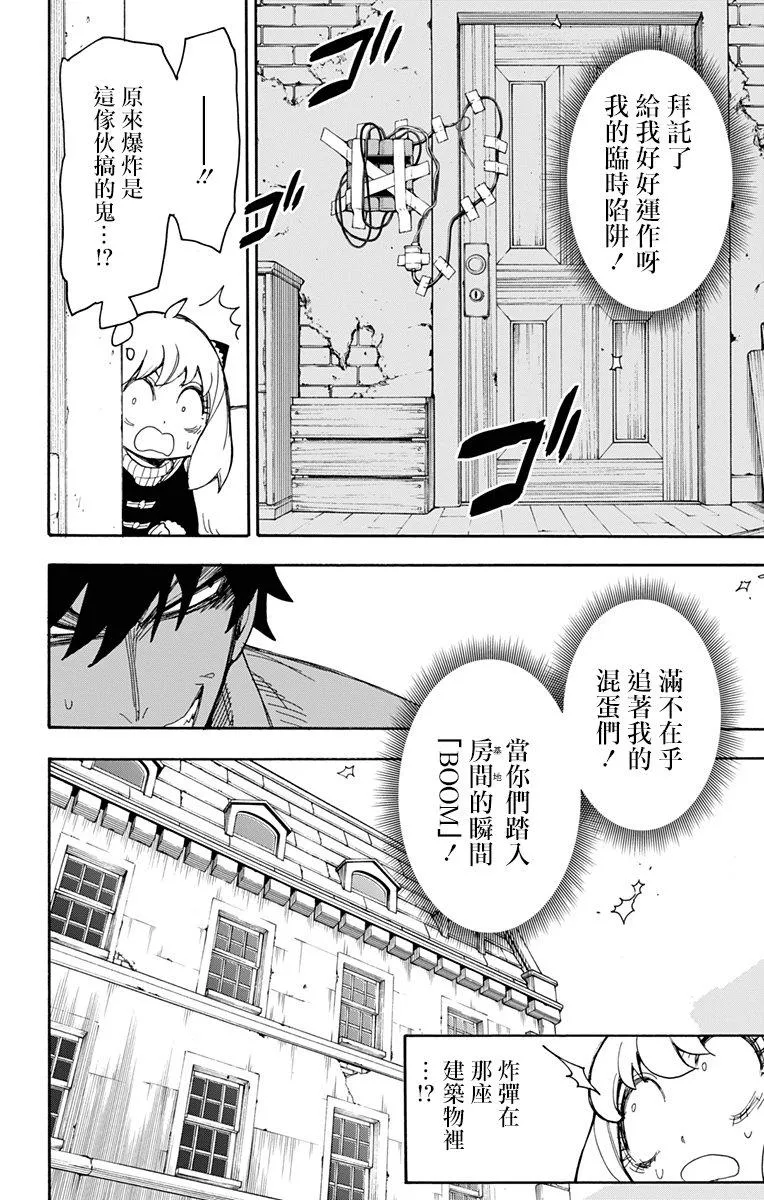 第21话 第6页