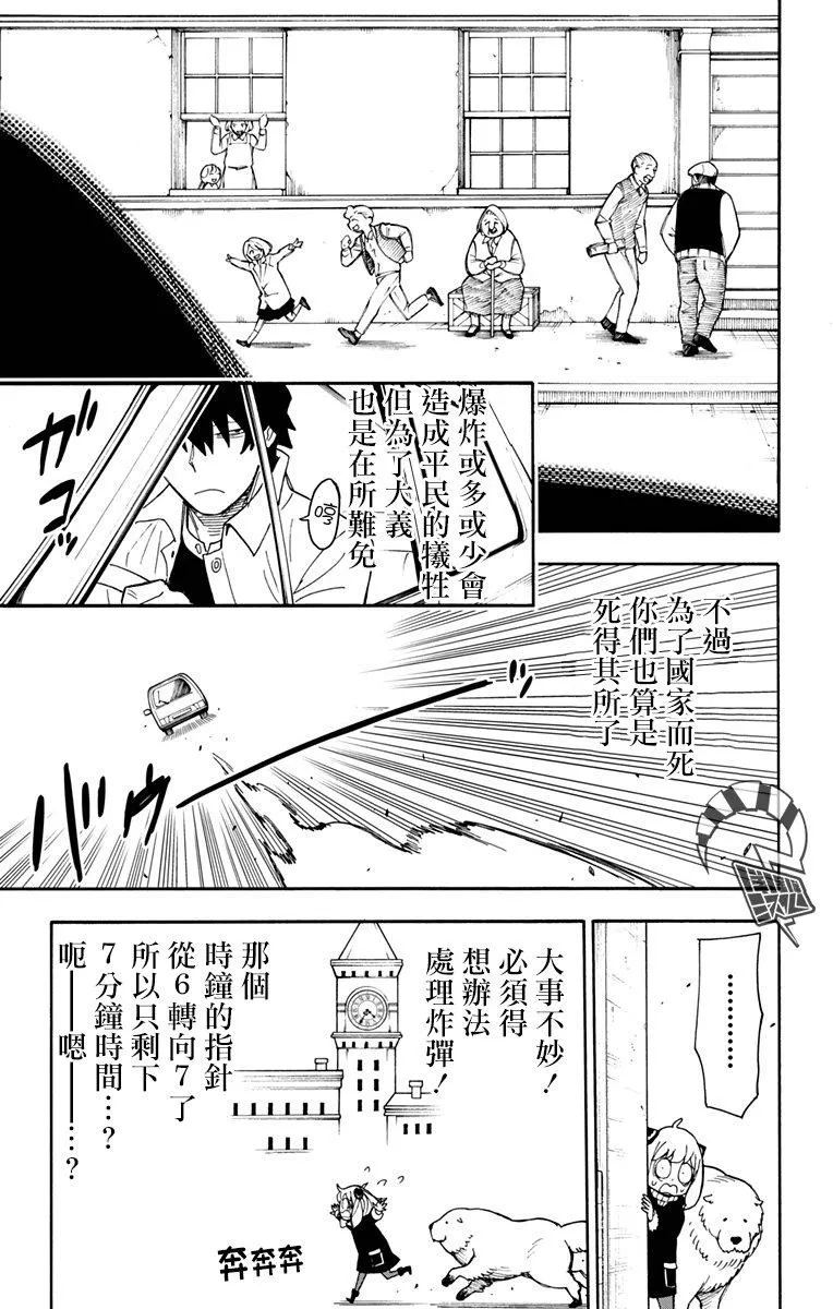 第21话 第7页