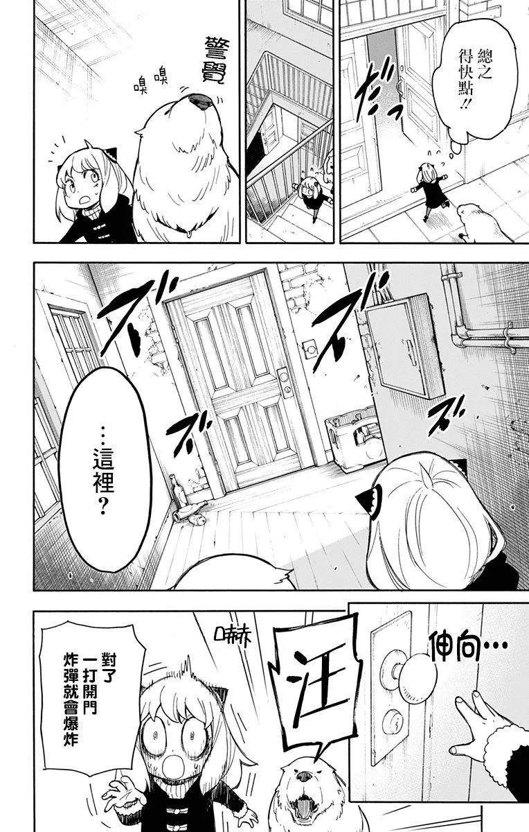 第21话 第8页