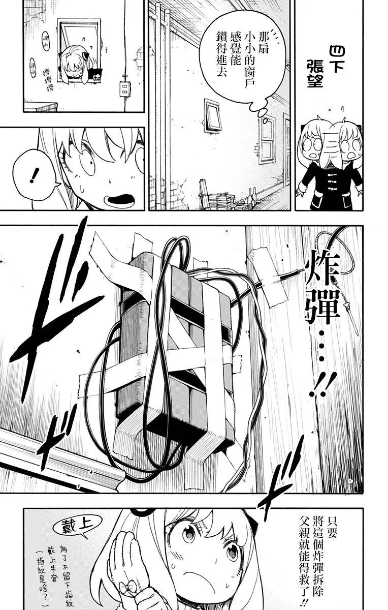 第21话 第9页