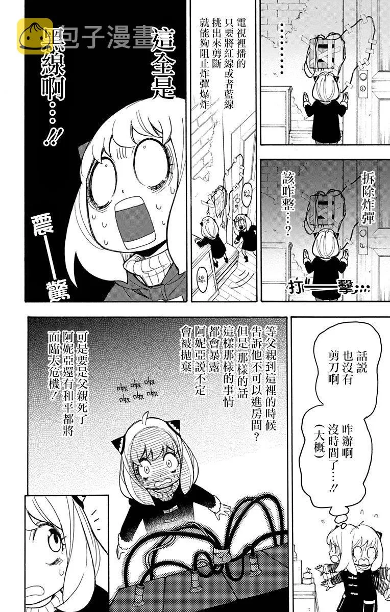 第21话 第10页