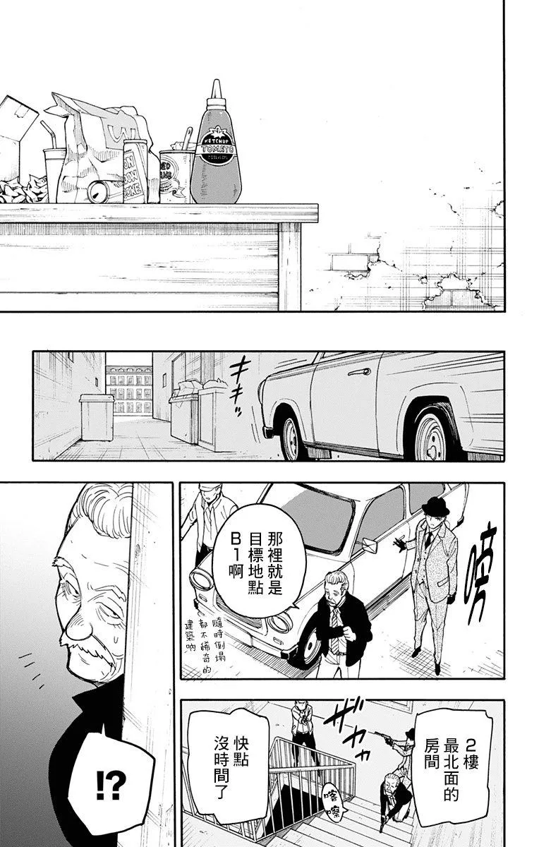 第21话 第11页