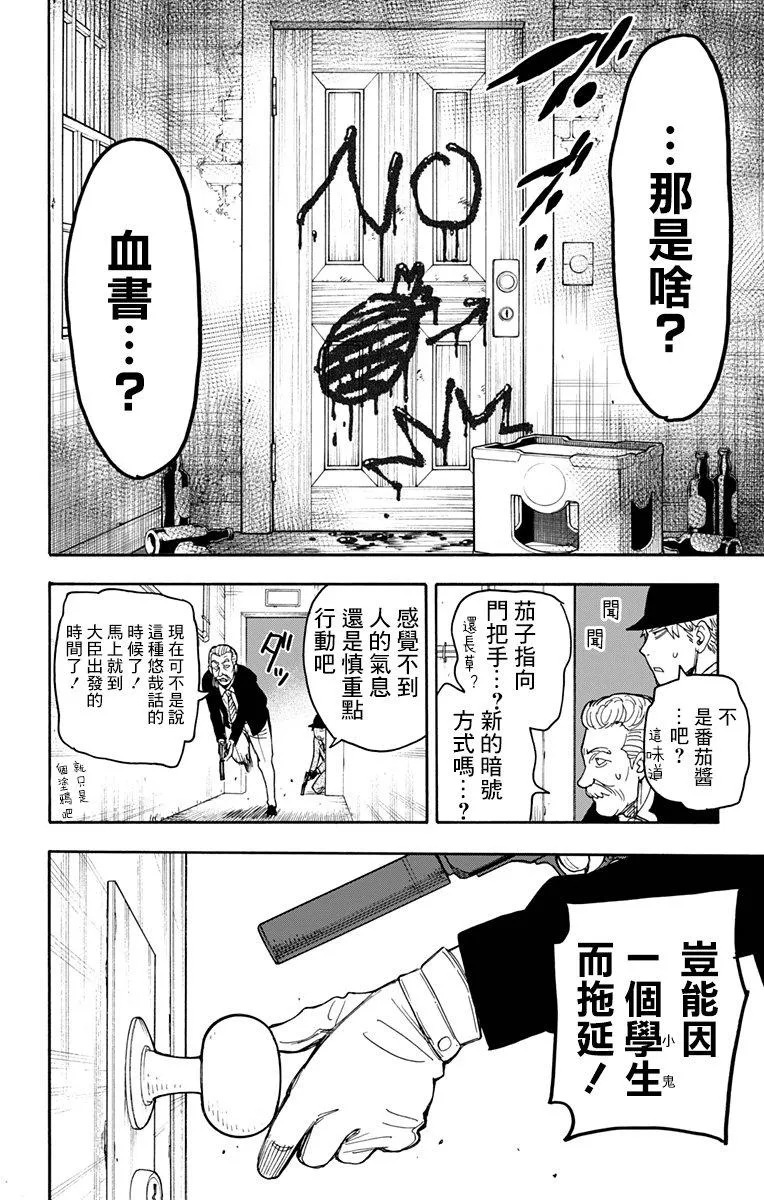 第21话 第12页