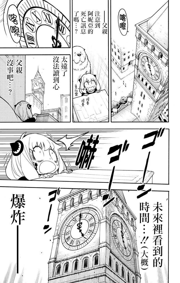 第21话 第13页