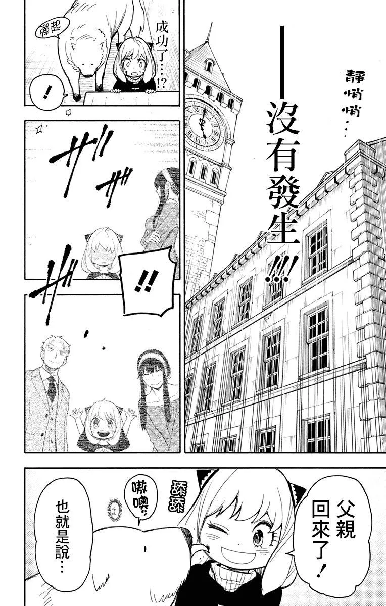 第21话 第14页