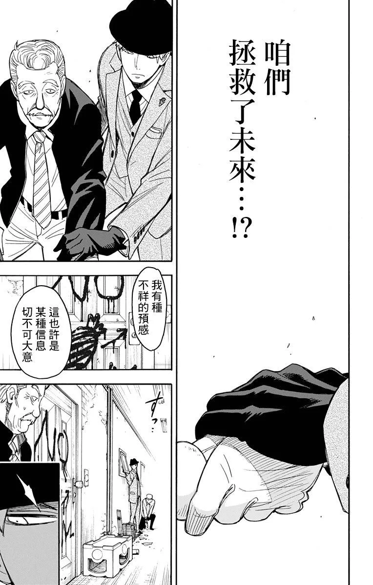 第21话 第15页