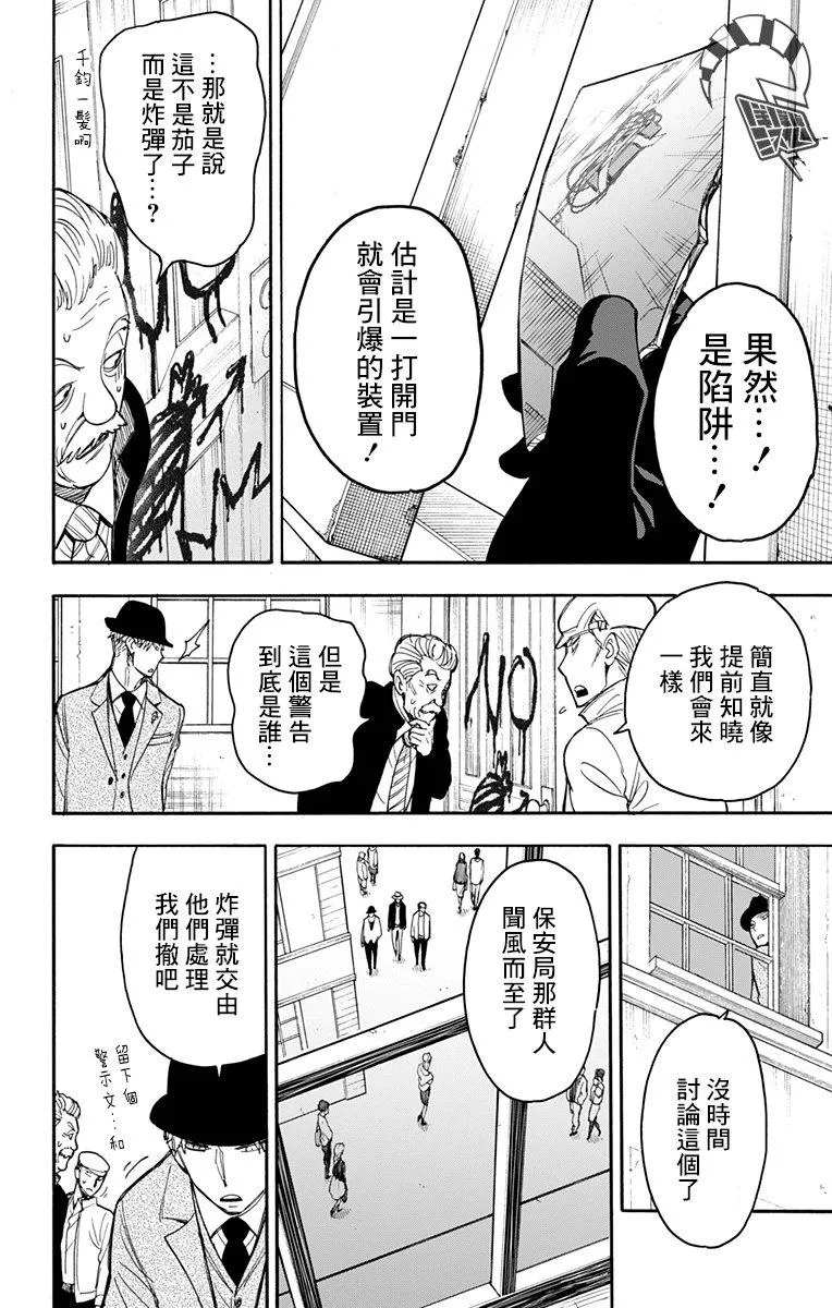 第21话 第16页