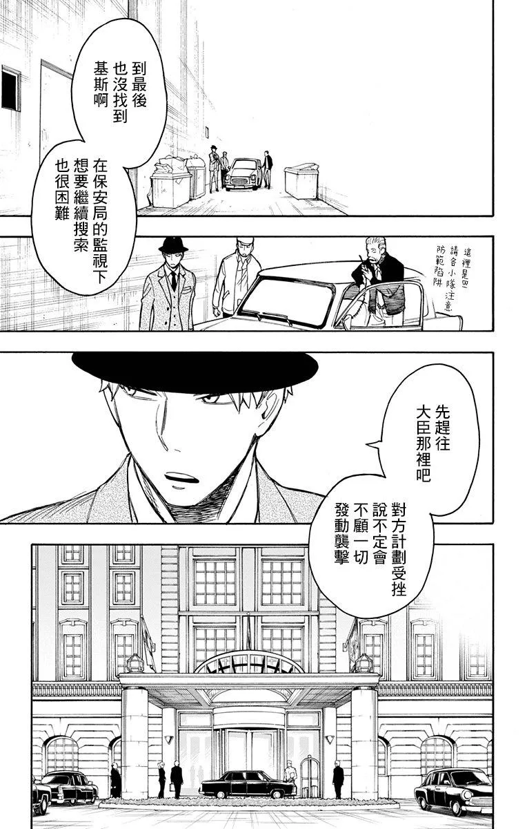 第21话 第17页
