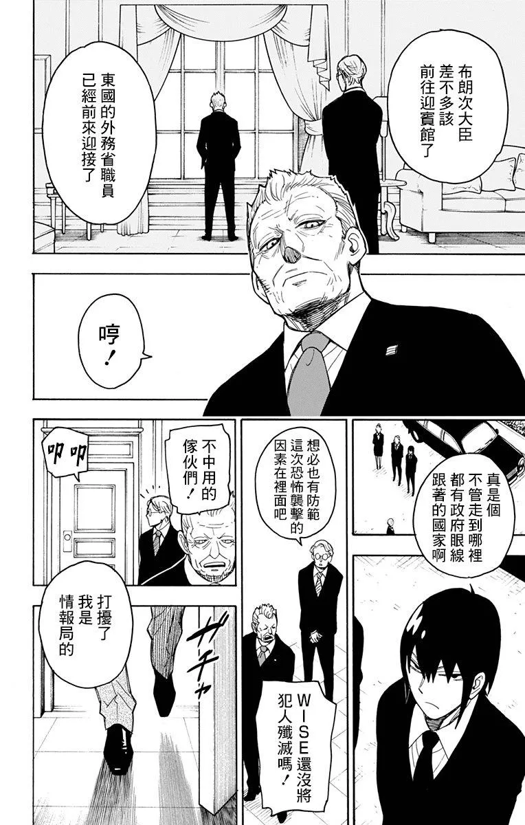 第21话 第18页