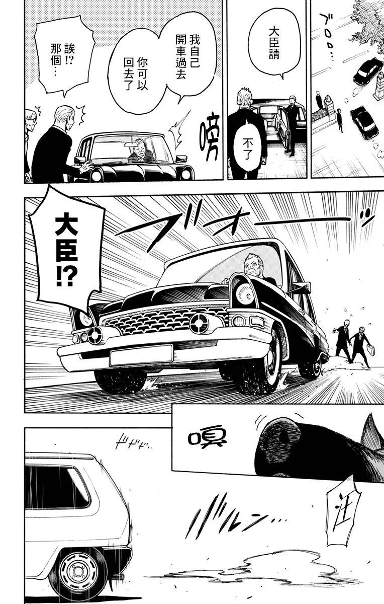 第21话 第20页