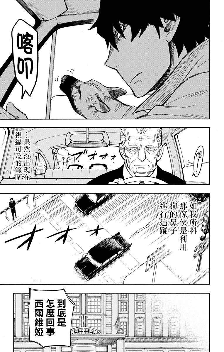 第21话 第21页