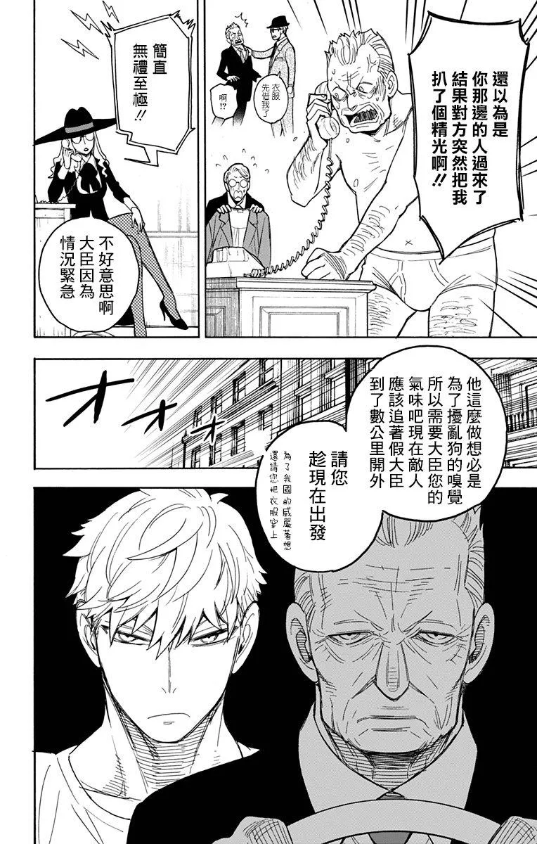 第21话 第22页