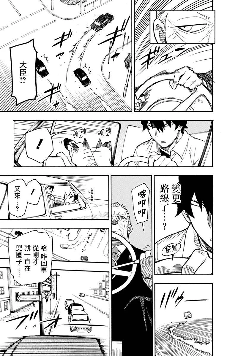 第21话 第23页