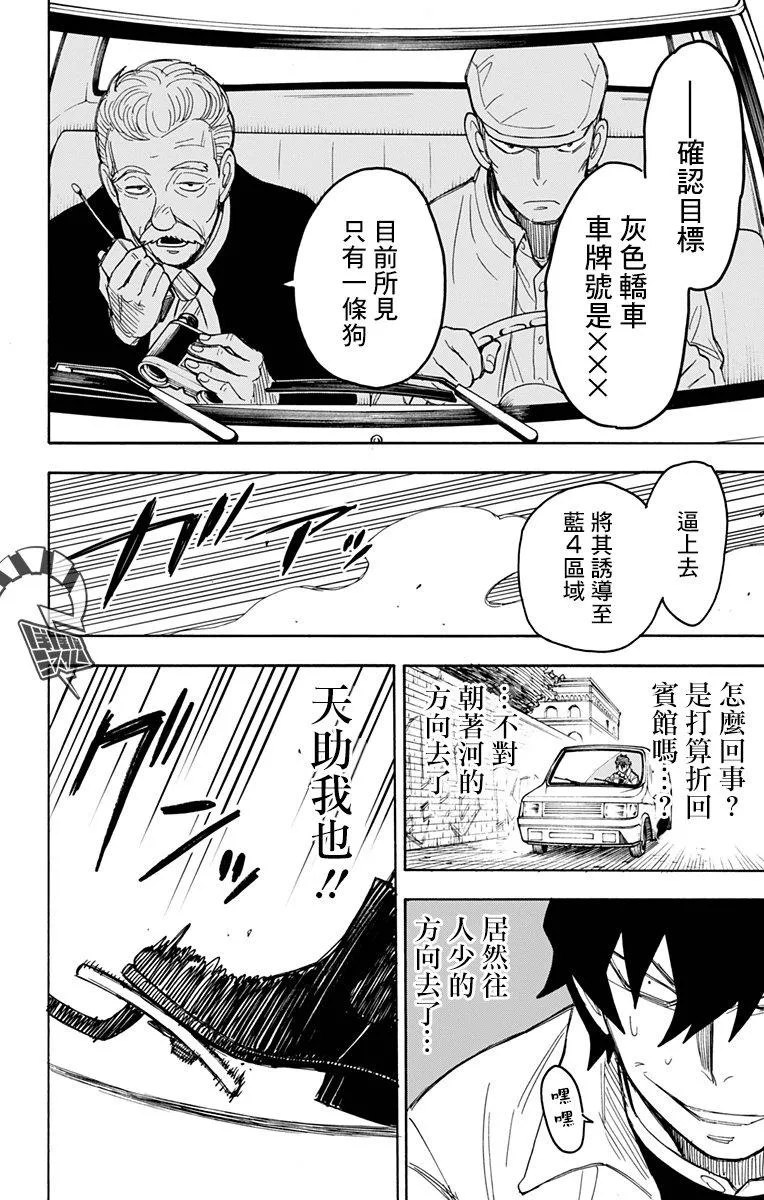 第21话 第24页