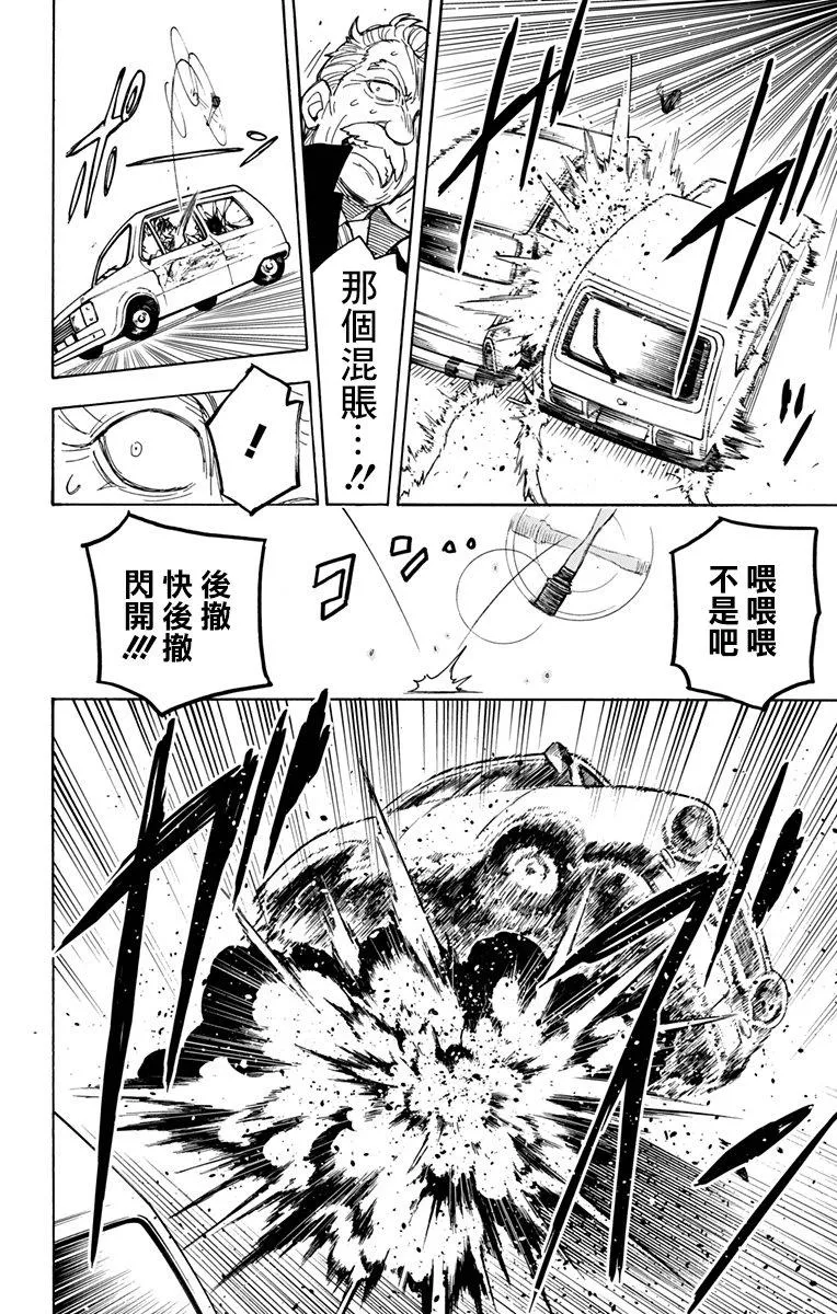 第21话 第26页