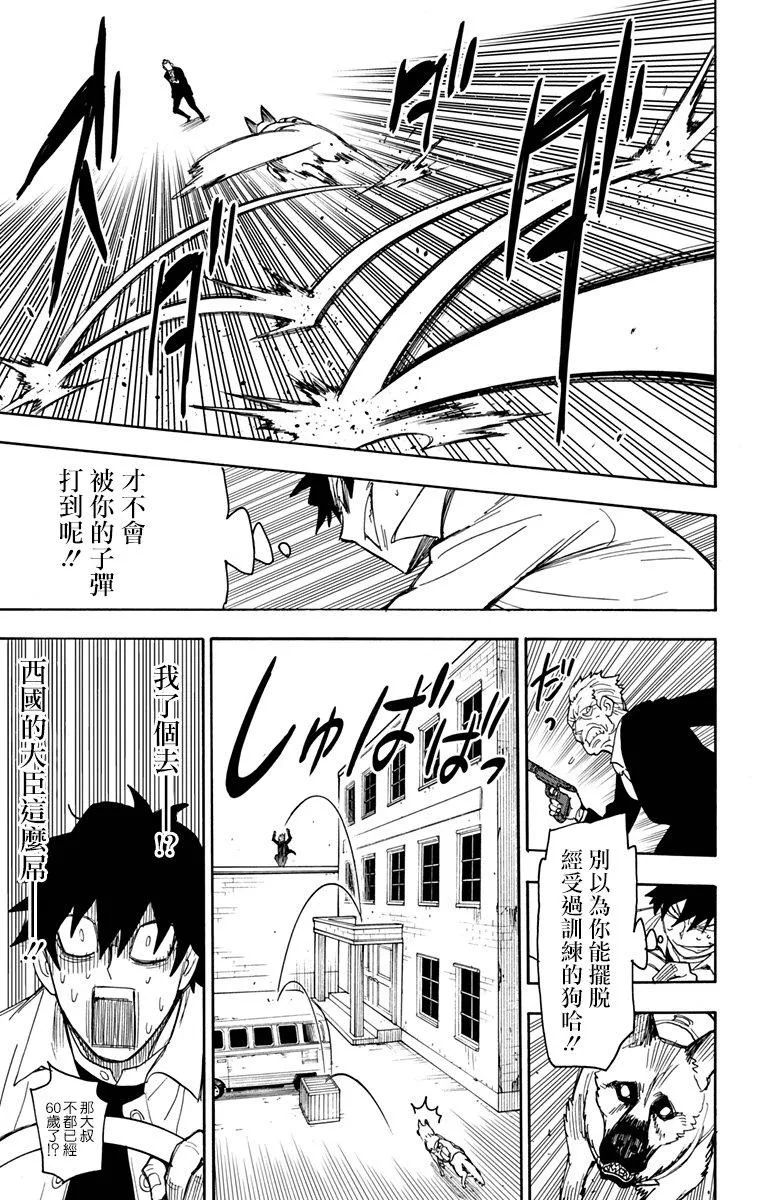 第21话 第29页