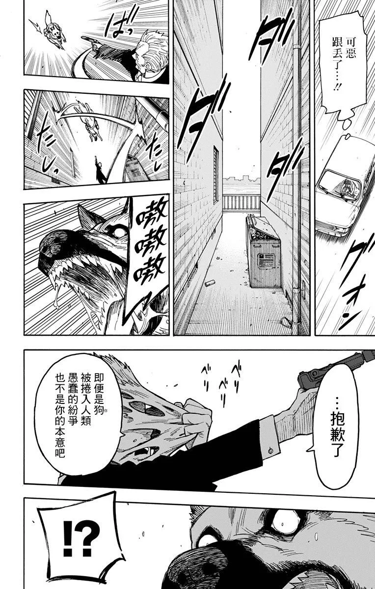 第21话 第30页