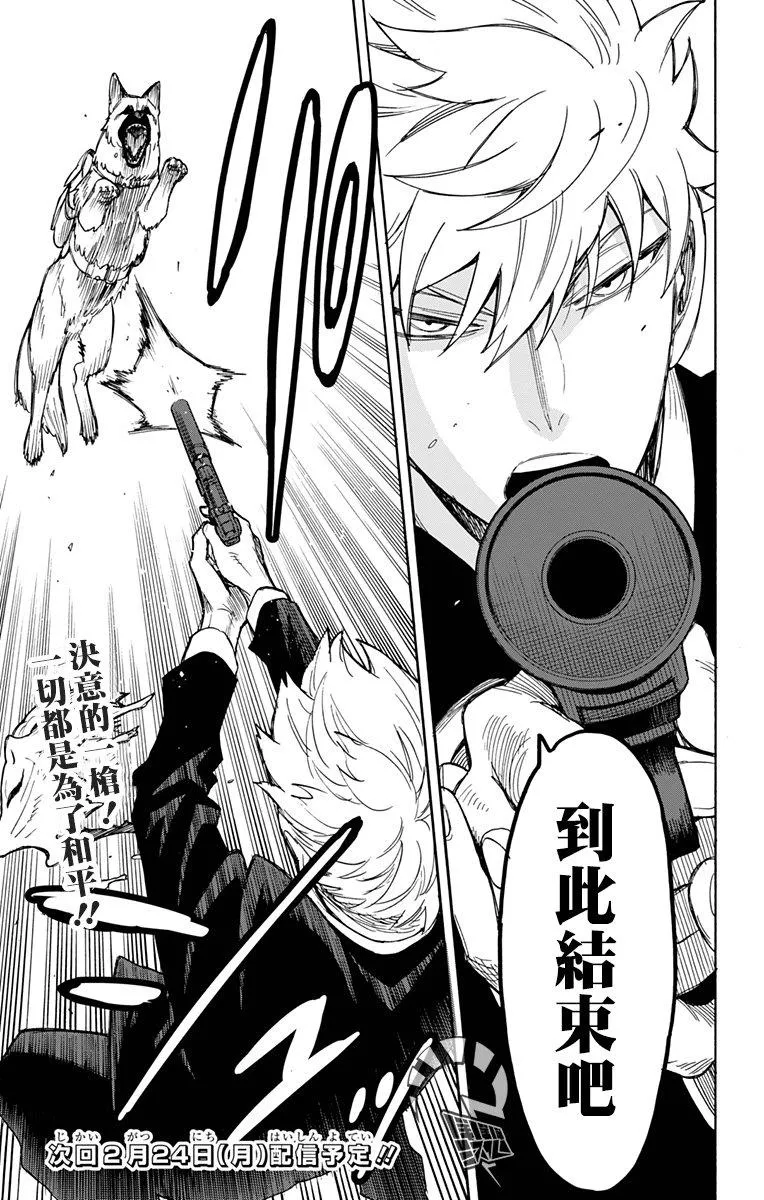 第21话 第31页