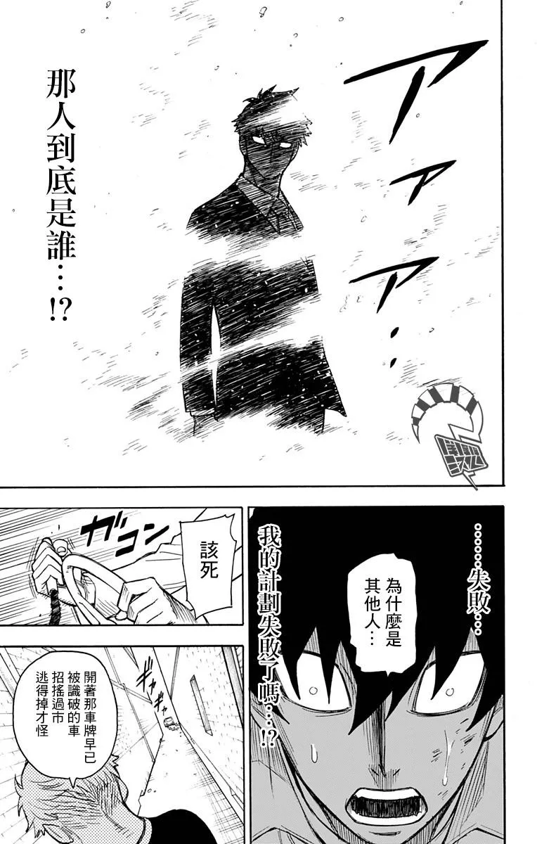 第22话 第5页