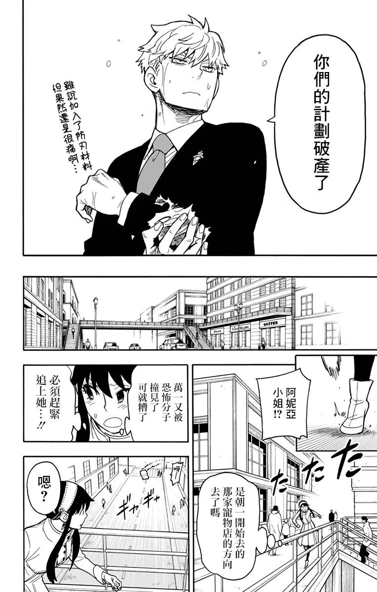 第22话 第6页