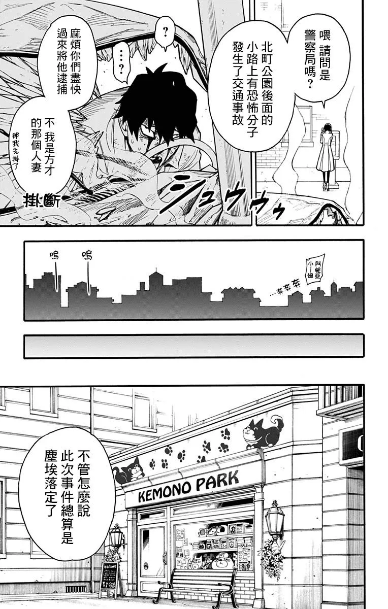 第22话 第9页
