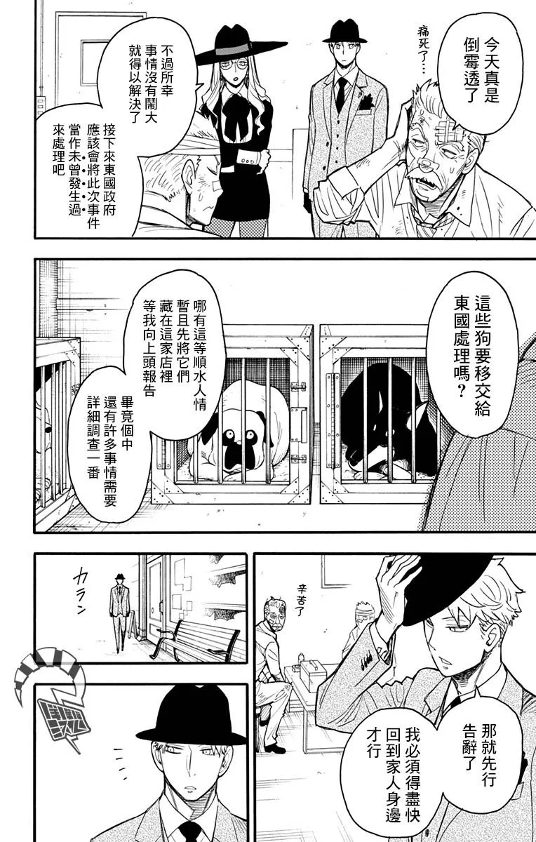 第22话 第10页