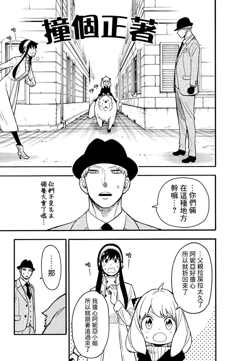 第22话 第11页