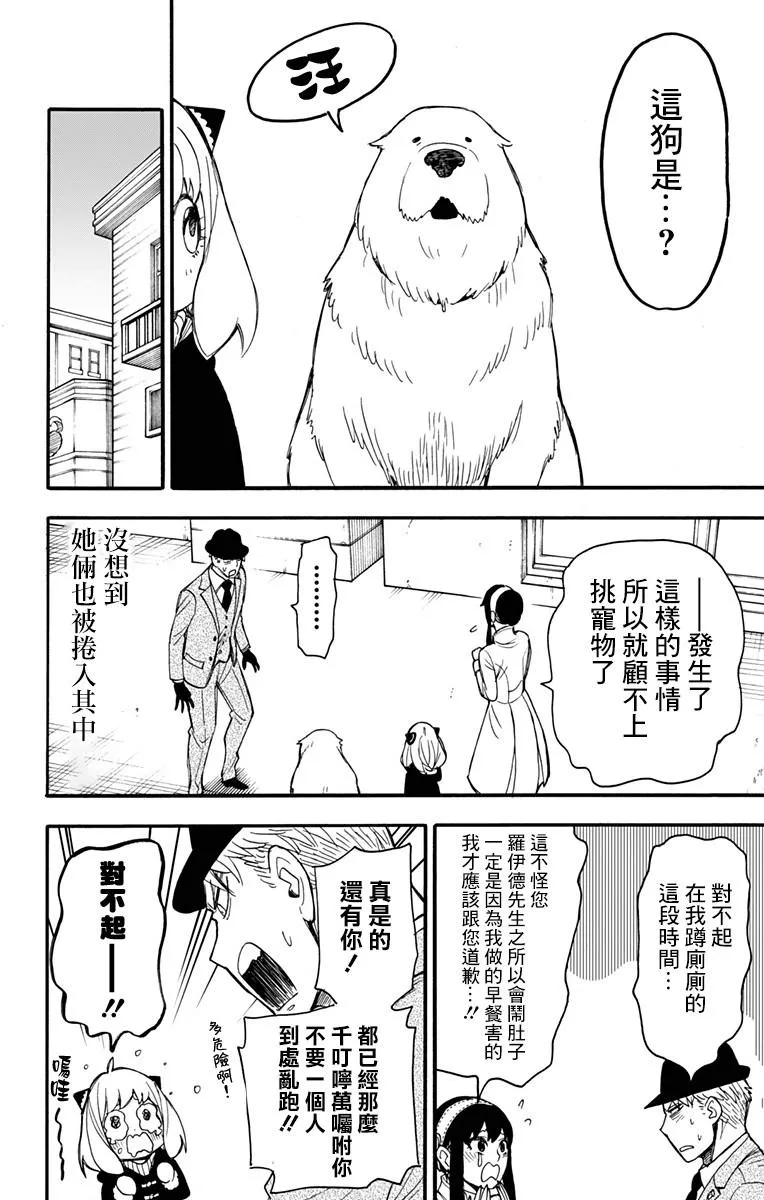 第22话 第12页