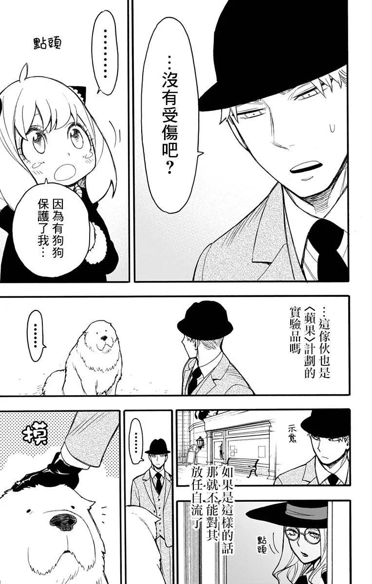 第22话 第13页