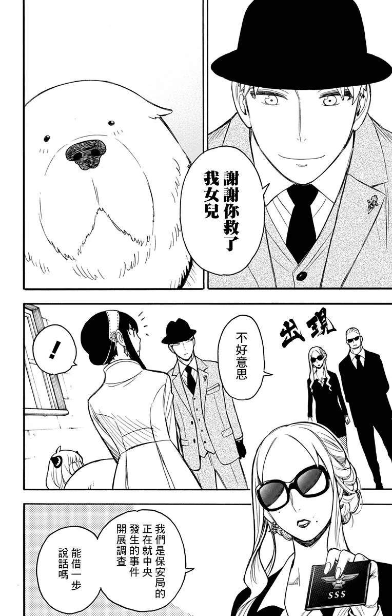 第22话 第14页