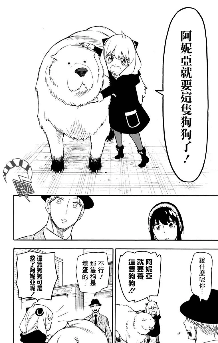 第22话 第16页