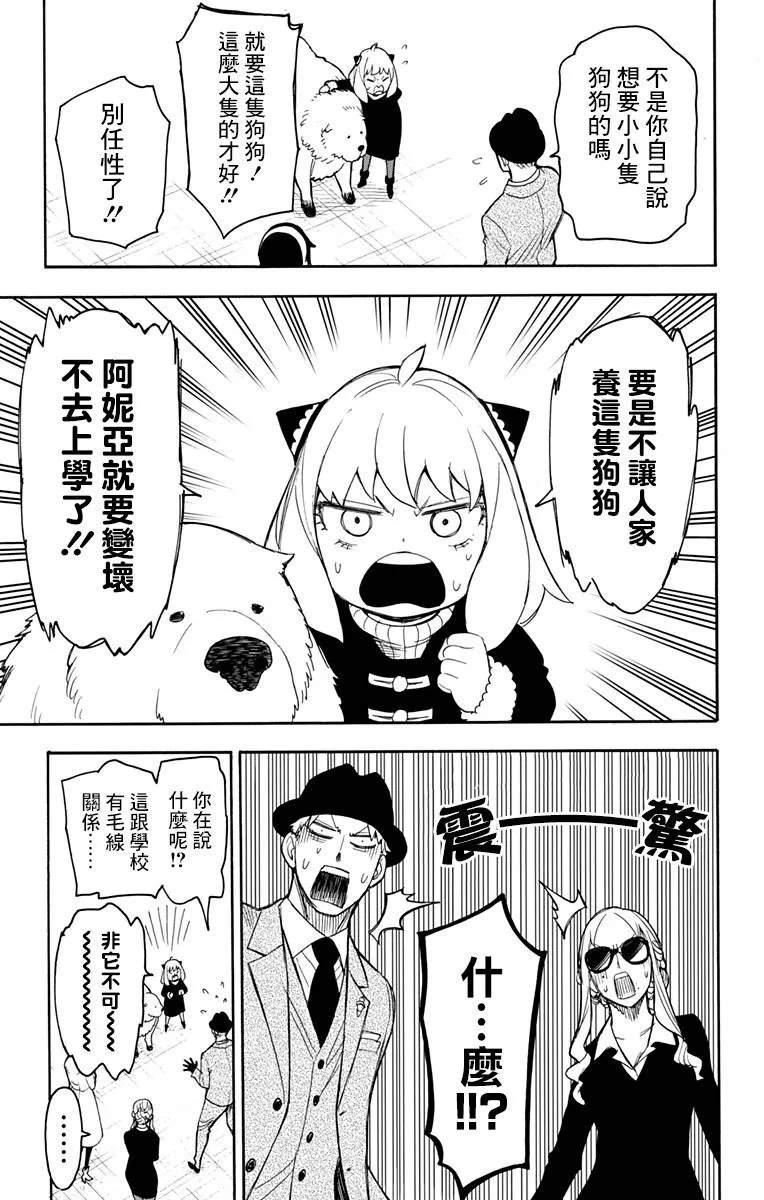 第22话 第17页