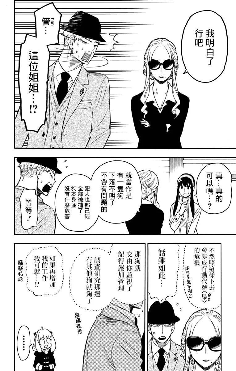 第22话 第18页